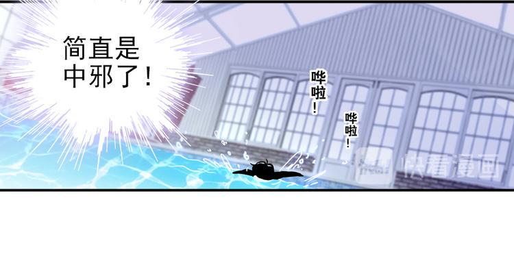 甜心V5：BOSS宠之过急韩漫全集-第31话 舅舅真香现场！无删减无遮挡章节图片 