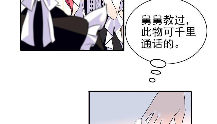 甜心V5：BOSS宠之过急韩漫全集-第31话 舅舅真香现场！无删减无遮挡章节图片 