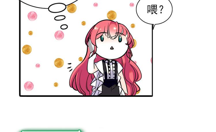 甜心V5：BOSS宠之过急韩漫全集-第31话 舅舅真香现场！无删减无遮挡章节图片 