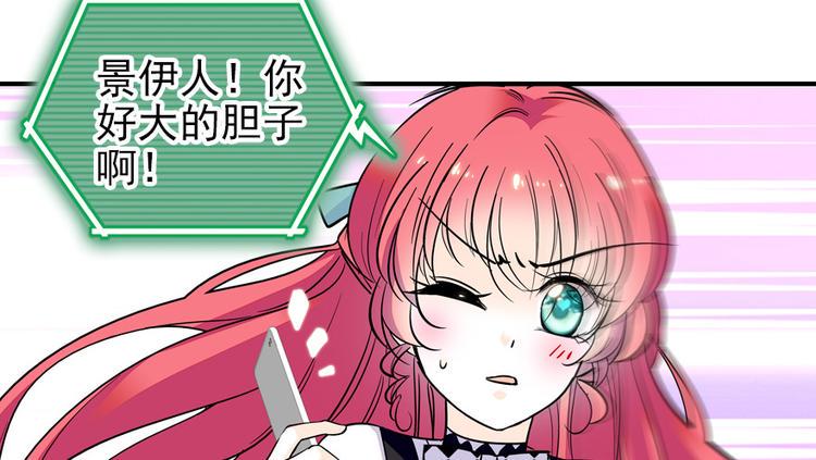 甜心V5：BOSS宠之过急韩漫全集-第31话 舅舅真香现场！无删减无遮挡章节图片 