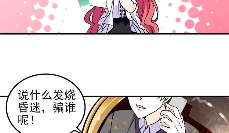 甜心V5：BOSS宠之过急韩漫全集-第31话 舅舅真香现场！无删减无遮挡章节图片 