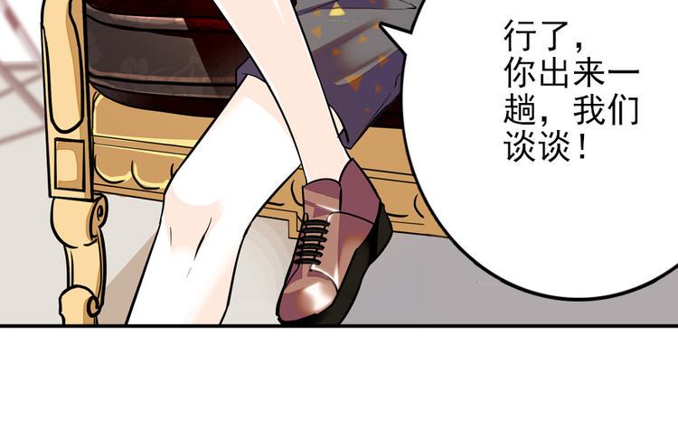 甜心V5：BOSS宠之过急韩漫全集-第31话 舅舅真香现场！无删减无遮挡章节图片 