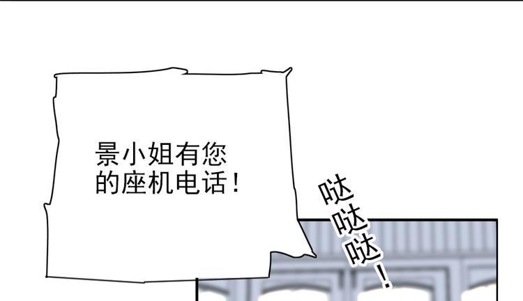 甜心V5：BOSS宠之过急韩漫全集-第31话 舅舅真香现场！无删减无遮挡章节图片 