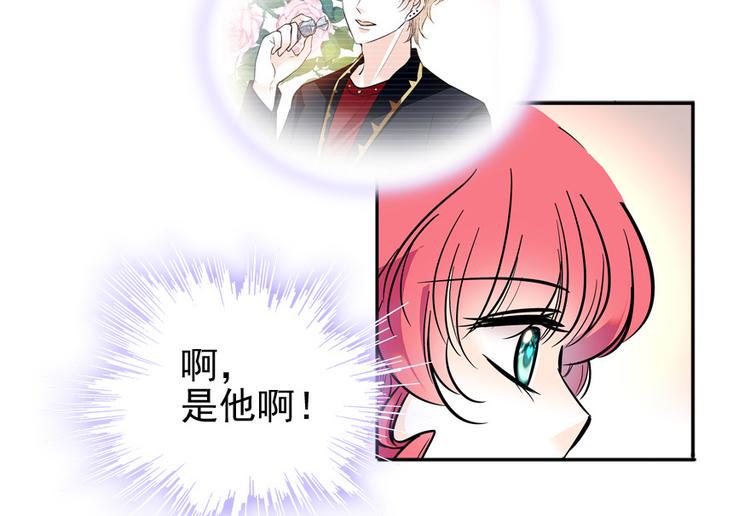 甜心V5：BOSS宠之过急韩漫全集-第32话 我是不可能看上你的无删减无遮挡章节图片 