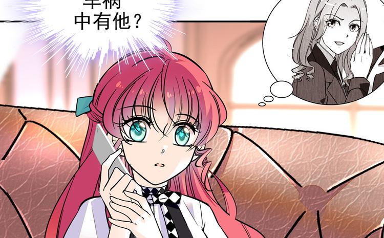 甜心V5：BOSS宠之过急韩漫全集-第32话 我是不可能看上你的无删减无遮挡章节图片 