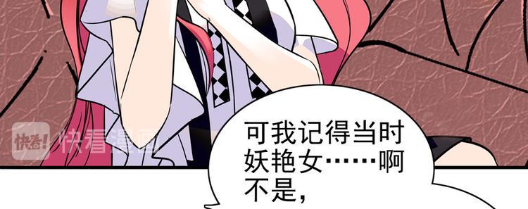 甜心V5：BOSS宠之过急韩漫全集-第32话 我是不可能看上你的无删减无遮挡章节图片 