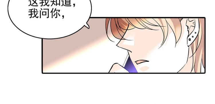 甜心V5：BOSS宠之过急韩漫全集-第32话 我是不可能看上你的无删减无遮挡章节图片 