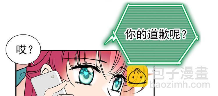 甜心V5：BOSS宠之过急韩漫全集-第32话 我是不可能看上你的无删减无遮挡章节图片 