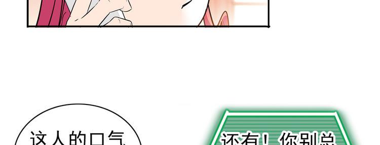 甜心V5：BOSS宠之过急韩漫全集-第32话 我是不可能看上你的无删减无遮挡章节图片 