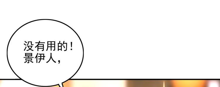 甜心V5：BOSS宠之过急韩漫全集-第32话 我是不可能看上你的无删减无遮挡章节图片 