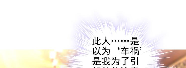 甜心V5：BOSS宠之过急韩漫全集-第32话 我是不可能看上你的无删减无遮挡章节图片 