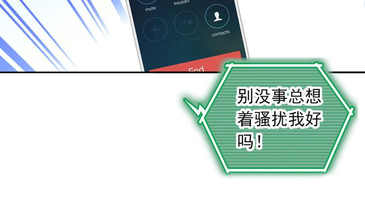 甜心V5：BOSS宠之过急韩漫全集-第32话 我是不可能看上你的无删减无遮挡章节图片 