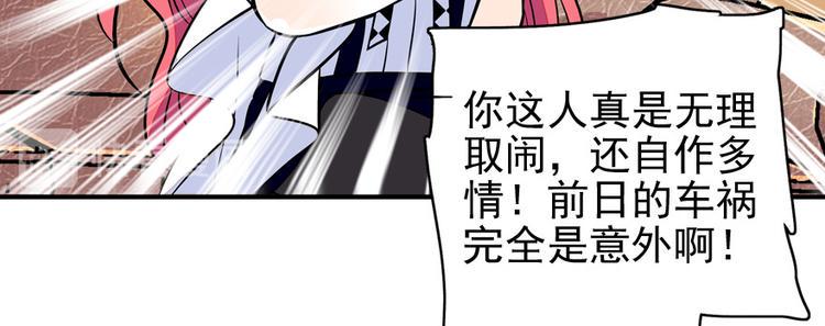 甜心V5：BOSS宠之过急韩漫全集-第32话 我是不可能看上你的无删减无遮挡章节图片 