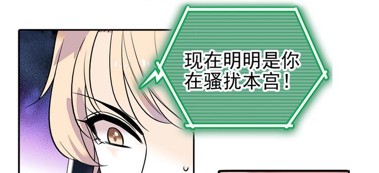 甜心V5：BOSS宠之过急韩漫全集-第32话 我是不可能看上你的无删减无遮挡章节图片 