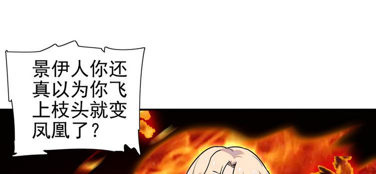 甜心V5：BOSS宠之过急韩漫全集-第32话 我是不可能看上你的无删减无遮挡章节图片 