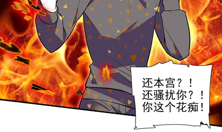 甜心V5：BOSS宠之过急韩漫全集-第32话 我是不可能看上你的无删减无遮挡章节图片 