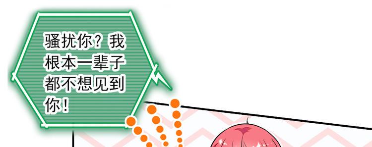 甜心V5：BOSS宠之过急韩漫全集-第32话 我是不可能看上你的无删减无遮挡章节图片 