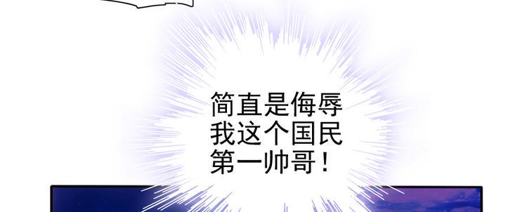 甜心V5：BOSS宠之过急韩漫全集-第32话 我是不可能看上你的无删减无遮挡章节图片 