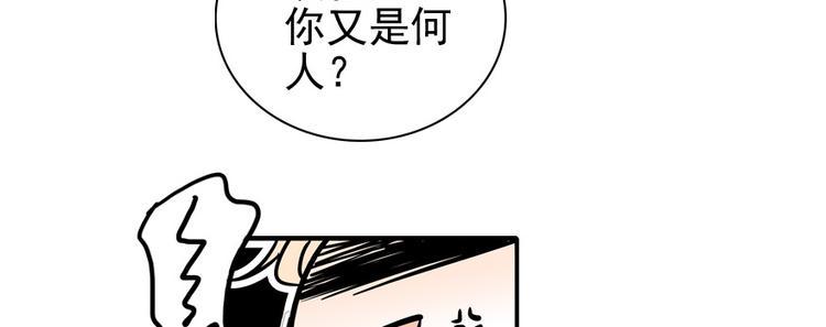 甜心V5：BOSS宠之过急韩漫全集-第32话 我是不可能看上你的无删减无遮挡章节图片 
