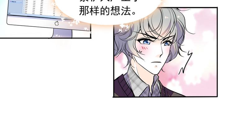 甜心V5：BOSS宠之过急韩漫全集-第32话 我是不可能看上你的无删减无遮挡章节图片 