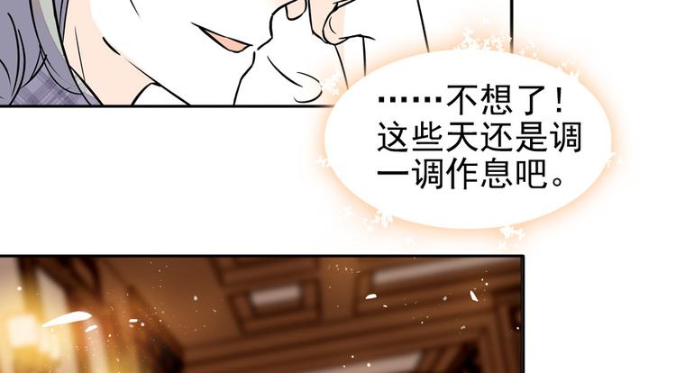 甜心V5：BOSS宠之过急韩漫全集-第32话 我是不可能看上你的无删减无遮挡章节图片 