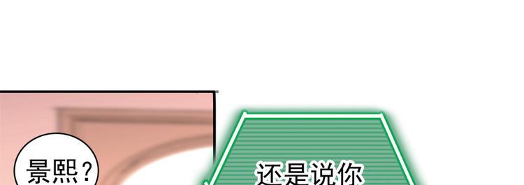 甜心V5：BOSS宠之过急韩漫全集-第32话 我是不可能看上你的无删减无遮挡章节图片 