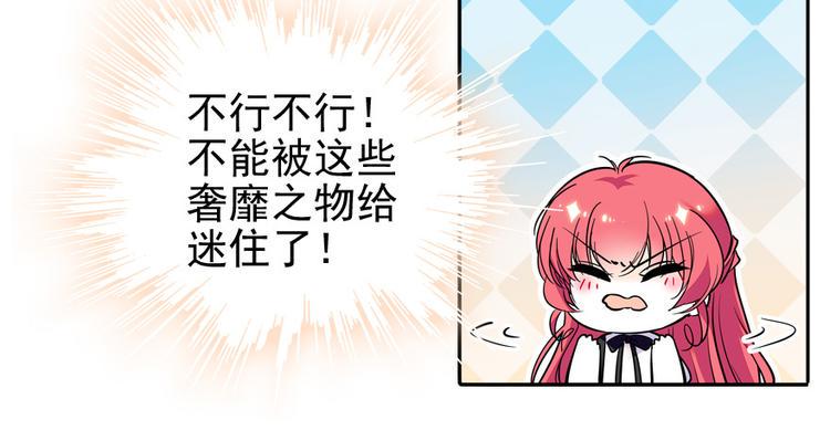 甜心V5：BOSS宠之过急韩漫全集-第33话 欲擒故纵也要有个限度无删减无遮挡章节图片 