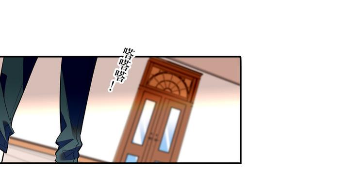 甜心V5：BOSS宠之过急韩漫全集-第33话 欲擒故纵也要有个限度无删减无遮挡章节图片 