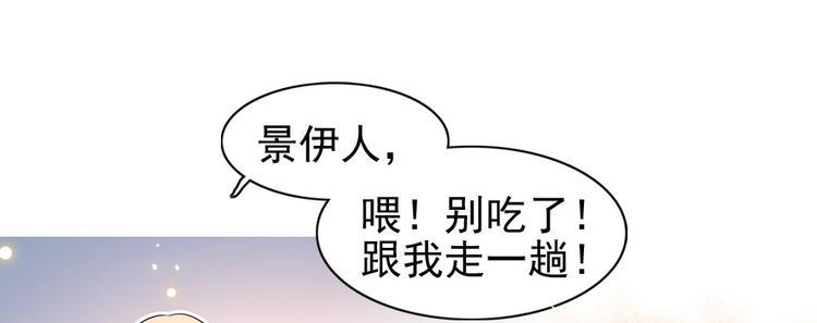 甜心V5：BOSS宠之过急韩漫全集-第33话 欲擒故纵也要有个限度无删减无遮挡章节图片 