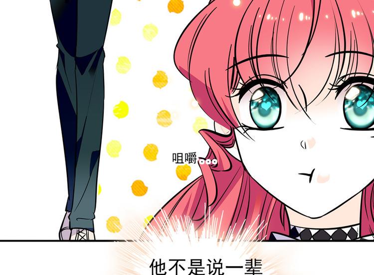 甜心V5：BOSS宠之过急韩漫全集-第33话 欲擒故纵也要有个限度无删减无遮挡章节图片 