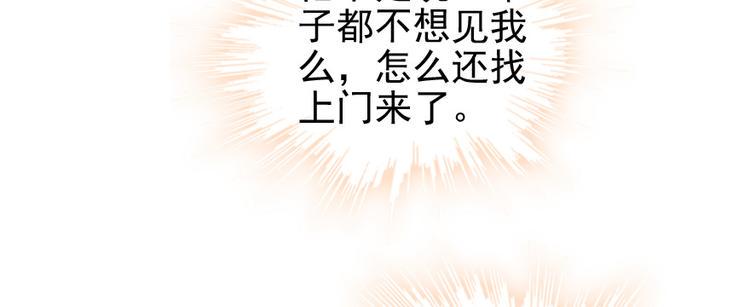 甜心V5：BOSS宠之过急韩漫全集-第33话 欲擒故纵也要有个限度无删减无遮挡章节图片 