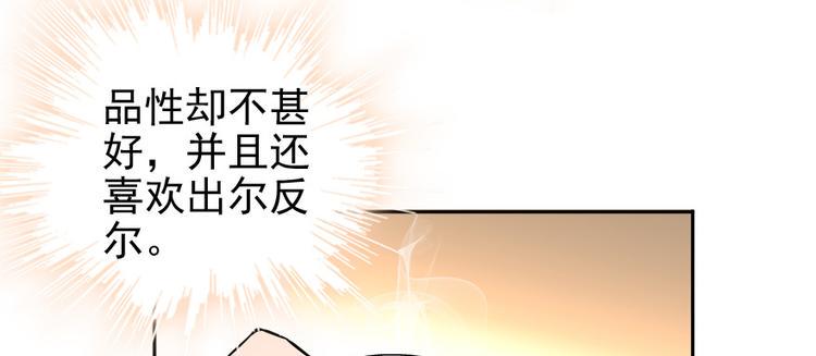 甜心V5：BOSS宠之过急韩漫全集-第33话 欲擒故纵也要有个限度无删减无遮挡章节图片 
