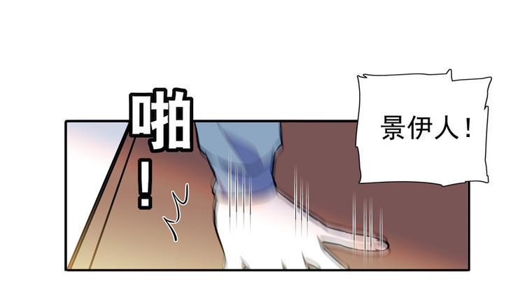 甜心V5：BOSS宠之过急韩漫全集-第33话 欲擒故纵也要有个限度无删减无遮挡章节图片 