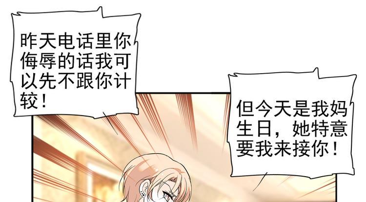 甜心V5：BOSS宠之过急韩漫全集-第33话 欲擒故纵也要有个限度无删减无遮挡章节图片 