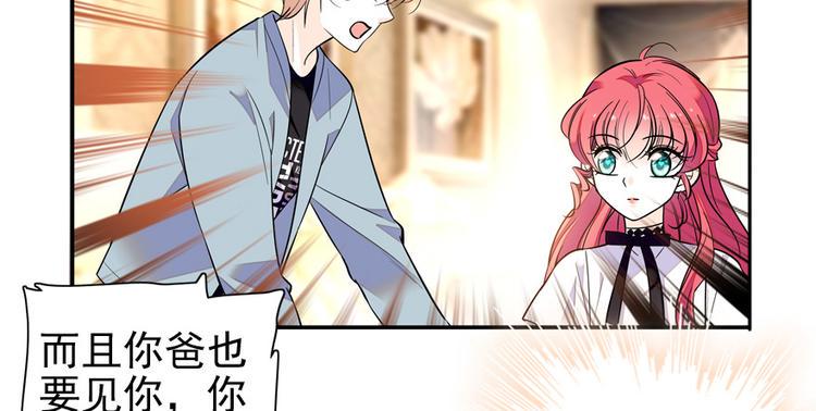 甜心V5：BOSS宠之过急韩漫全集-第33话 欲擒故纵也要有个限度无删减无遮挡章节图片 