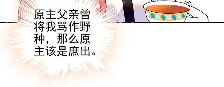 甜心V5：BOSS宠之过急韩漫全集-第33话 欲擒故纵也要有个限度无删减无遮挡章节图片 