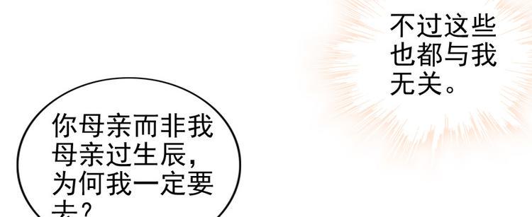 甜心V5：BOSS宠之过急韩漫全集-第33话 欲擒故纵也要有个限度无删减无遮挡章节图片 