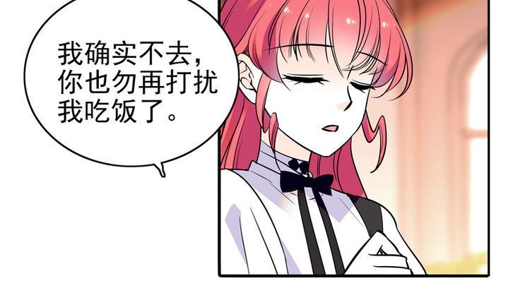 甜心V5：BOSS宠之过急韩漫全集-第33话 欲擒故纵也要有个限度无删减无遮挡章节图片 
