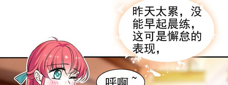 甜心V5：BOSS宠之过急韩漫全集-第33话 欲擒故纵也要有个限度无删减无遮挡章节图片 