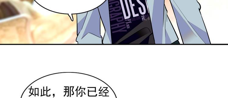 甜心V5：BOSS宠之过急韩漫全集-第33话 欲擒故纵也要有个限度无删减无遮挡章节图片 
