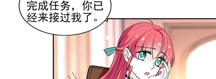 甜心V5：BOSS宠之过急韩漫全集-第33话 欲擒故纵也要有个限度无删减无遮挡章节图片 
