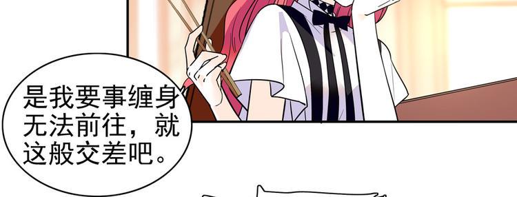 甜心V5：BOSS宠之过急韩漫全集-第33话 欲擒故纵也要有个限度无删减无遮挡章节图片 