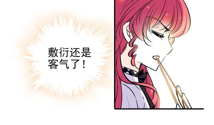甜心V5：BOSS宠之过急韩漫全集-第33话 欲擒故纵也要有个限度无删减无遮挡章节图片 