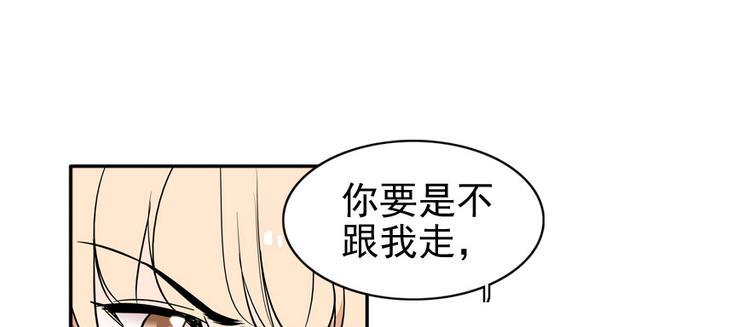 甜心V5：BOSS宠之过急韩漫全集-第33话 欲擒故纵也要有个限度无删减无遮挡章节图片 