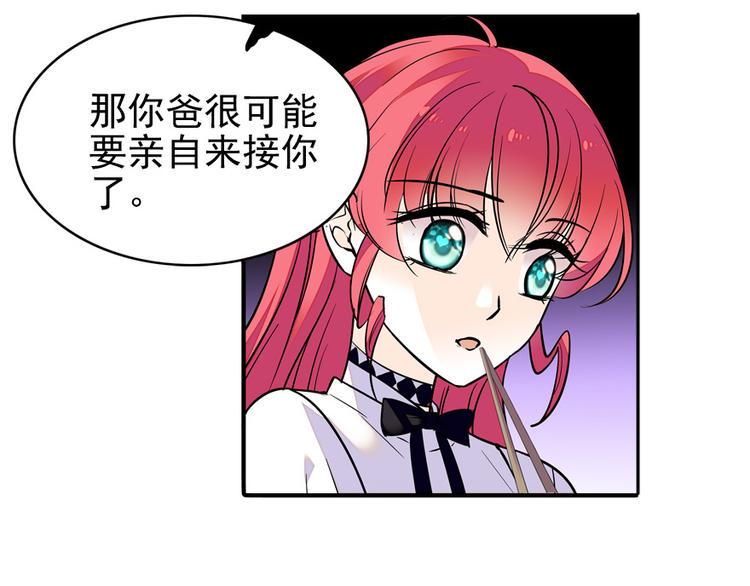 甜心V5：BOSS宠之过急韩漫全集-第33话 欲擒故纵也要有个限度无删减无遮挡章节图片 