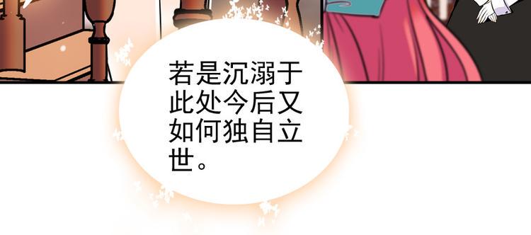 甜心V5：BOSS宠之过急韩漫全集-第33话 欲擒故纵也要有个限度无删减无遮挡章节图片 