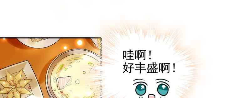 甜心V5：BOSS宠之过急韩漫全集-第33话 欲擒故纵也要有个限度无删减无遮挡章节图片 