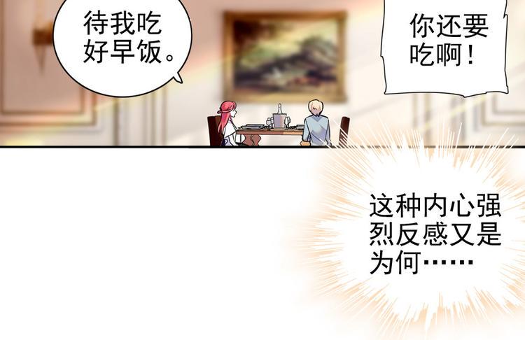 甜心V5：BOSS宠之过急韩漫全集-第34话 美女穿什么都好看无删减无遮挡章节图片 