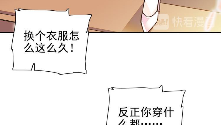 甜心V5：BOSS宠之过急韩漫全集-第34话 美女穿什么都好看无删减无遮挡章节图片 