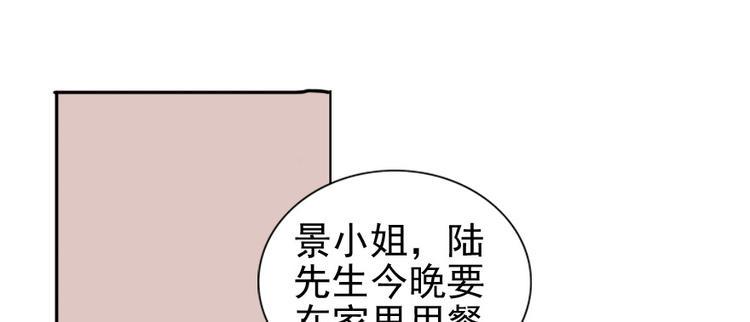 甜心V5：BOSS宠之过急韩漫全集-第34话 美女穿什么都好看无删减无遮挡章节图片 